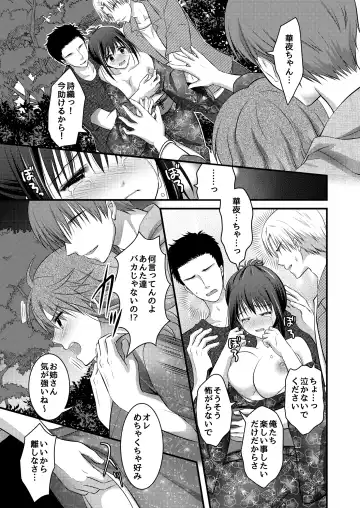 [Plug] Yagai Inkou ~Manatsu no Yo no Naburi Matsuri~ Fhentai - Page 19