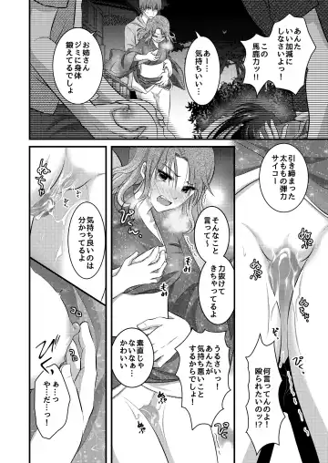 [Plug] Yagai Inkou ~Manatsu no Yo no Naburi Matsuri~ Fhentai - Page 22