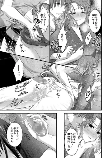 [Plug] Yagai Inkou ~Manatsu no Yo no Naburi Matsuri~ Fhentai - Page 23