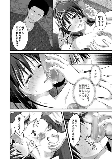 [Plug] Yagai Inkou ~Manatsu no Yo no Naburi Matsuri~ Fhentai - Page 24