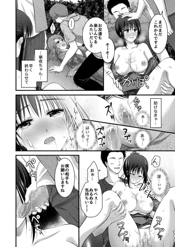 [Plug] Yagai Inkou ~Manatsu no Yo no Naburi Matsuri~ Fhentai - Page 26