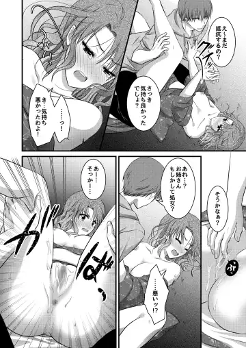 [Plug] Yagai Inkou ~Manatsu no Yo no Naburi Matsuri~ Fhentai - Page 30