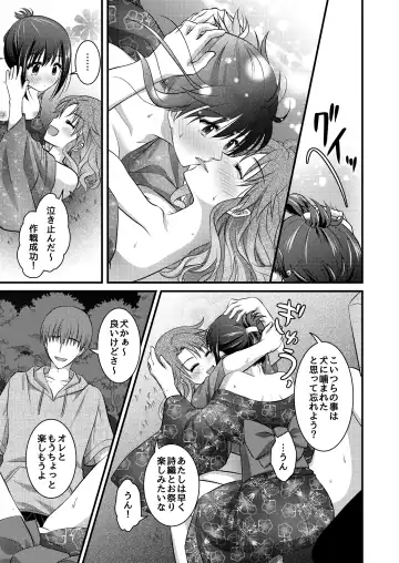 [Plug] Yagai Inkou ~Manatsu no Yo no Naburi Matsuri~ Fhentai - Page 37