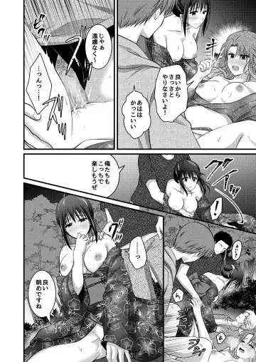 [Plug] Yagai Inkou ~Manatsu no Yo no Naburi Matsuri~ Fhentai - Page 38