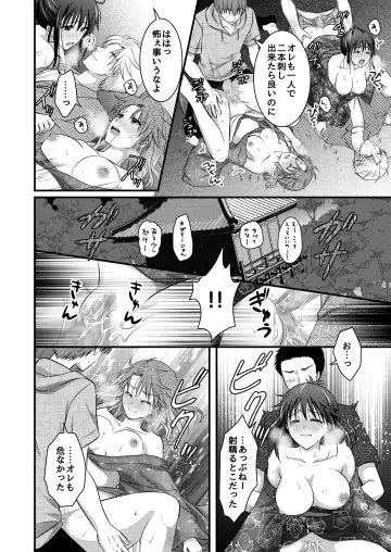 [Plug] Yagai Inkou ~Manatsu no Yo no Naburi Matsuri~ Fhentai - Page 40