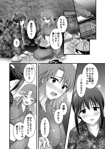 [Plug] Yagai Inkou ~Manatsu no Yo no Naburi Matsuri~ Fhentai - Page 46