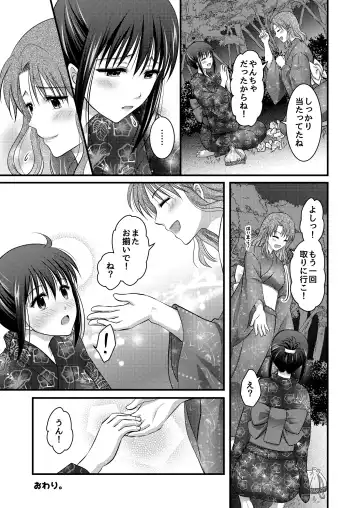 [Plug] Yagai Inkou ~Manatsu no Yo no Naburi Matsuri~ Fhentai - Page 47