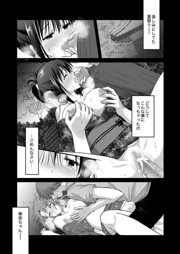 [Plug] Yagai Inkou ~Manatsu no Yo no Naburi Matsuri~ Fhentai - Page 5