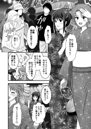 [Plug] Yagai Inkou ~Manatsu no Yo no Naburi Matsuri~ Fhentai - Page 6
