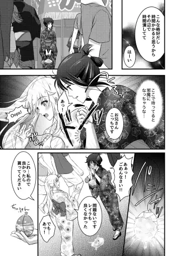 [Plug] Yagai Inkou ~Manatsu no Yo no Naburi Matsuri~ Fhentai - Page 9