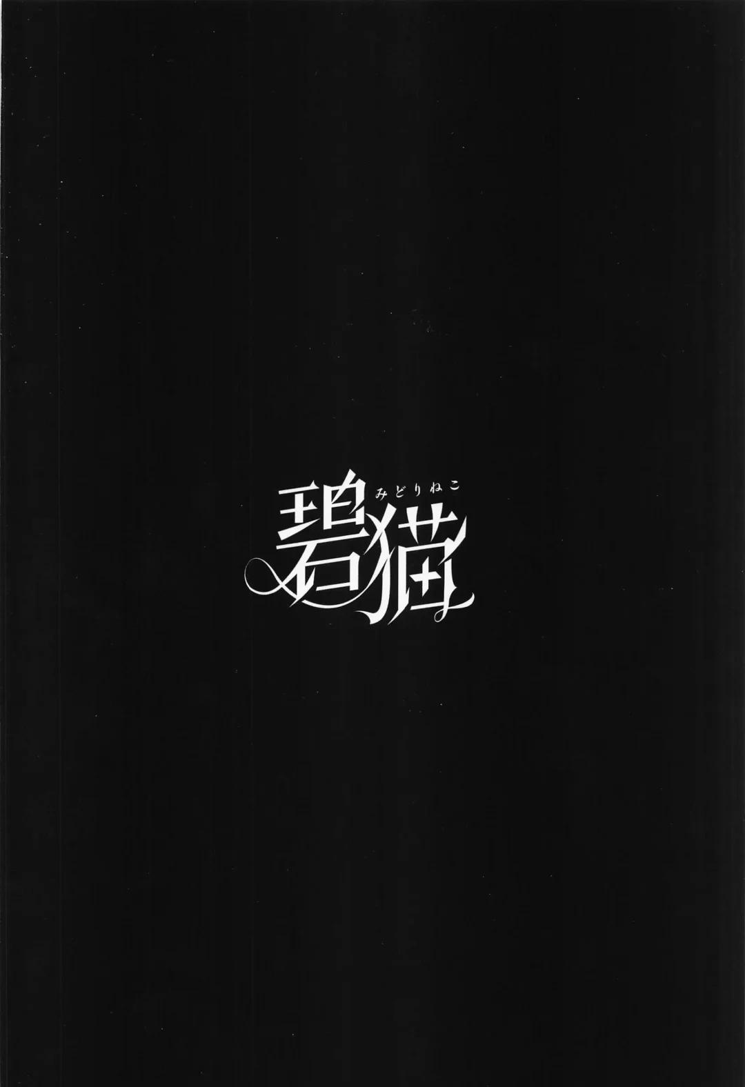 [Midori] Warui Ko Fhentai - Page 18