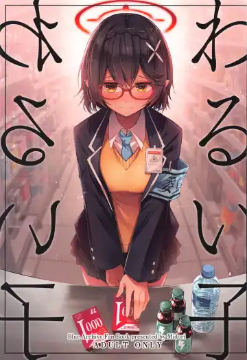 Read [Midori] Warui Ko - Fhentai