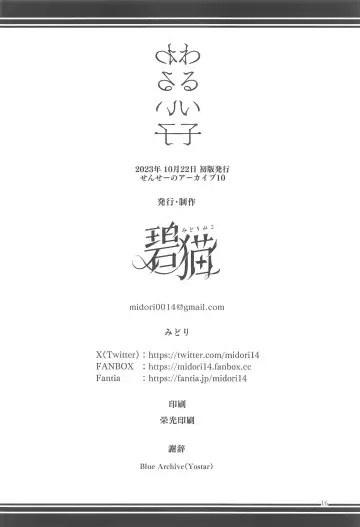 [Midori] Warui Ko Fhentai - Page 17