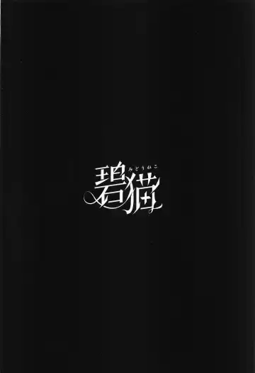 [Midori] Warui Ko Fhentai - Page 18