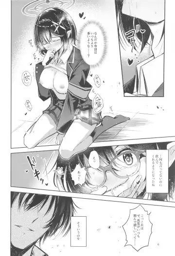 [Midori] Warui Ko Fhentai - Page 7