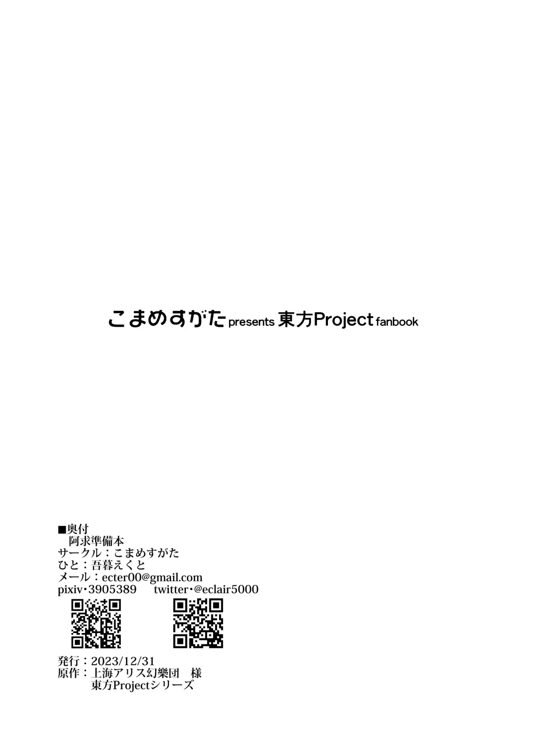 [Akure Ekuto] Akyuu junbi hon Fhentai - Page 11