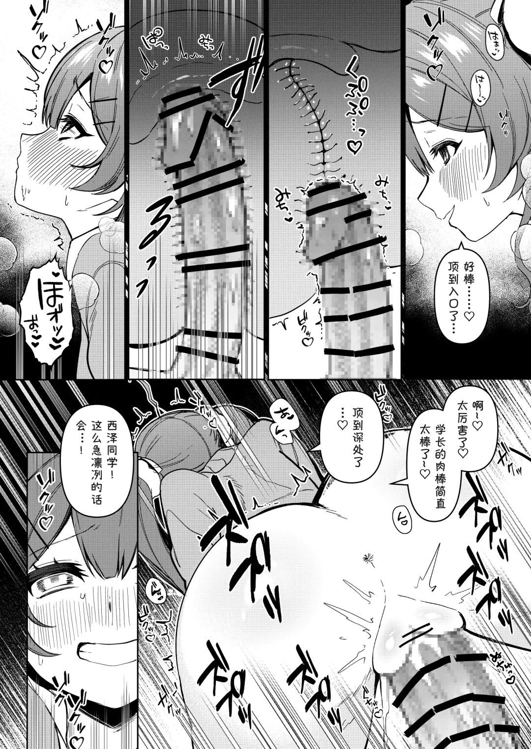 Junyoku Fhentai - Page 12