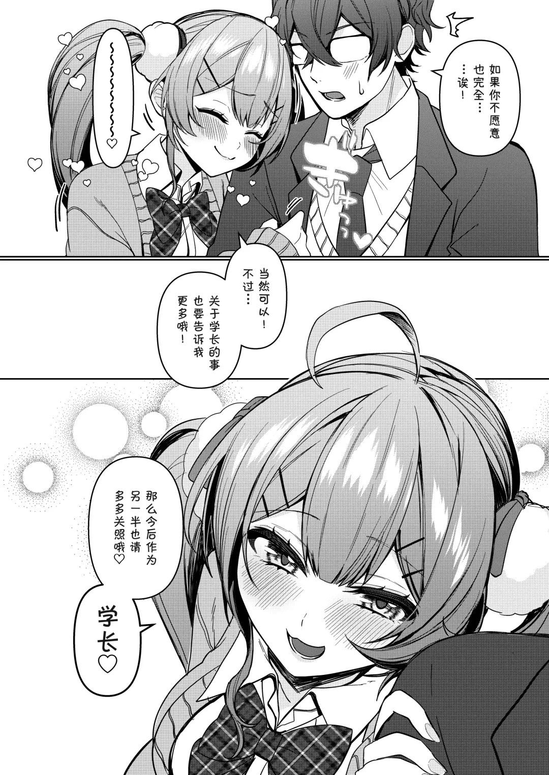 Junyoku Fhentai - Page 20