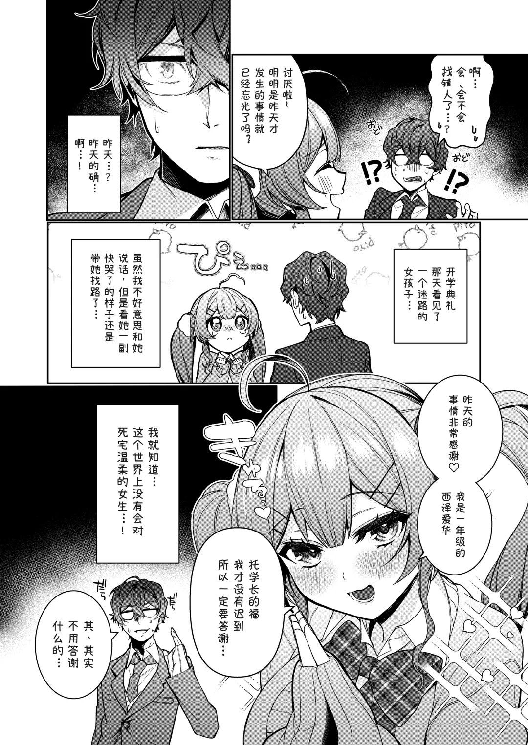 Junyoku Fhentai - Page 4