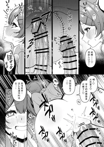 Junyoku Fhentai - Page 12