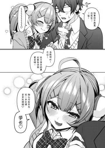 Junyoku Fhentai - Page 20