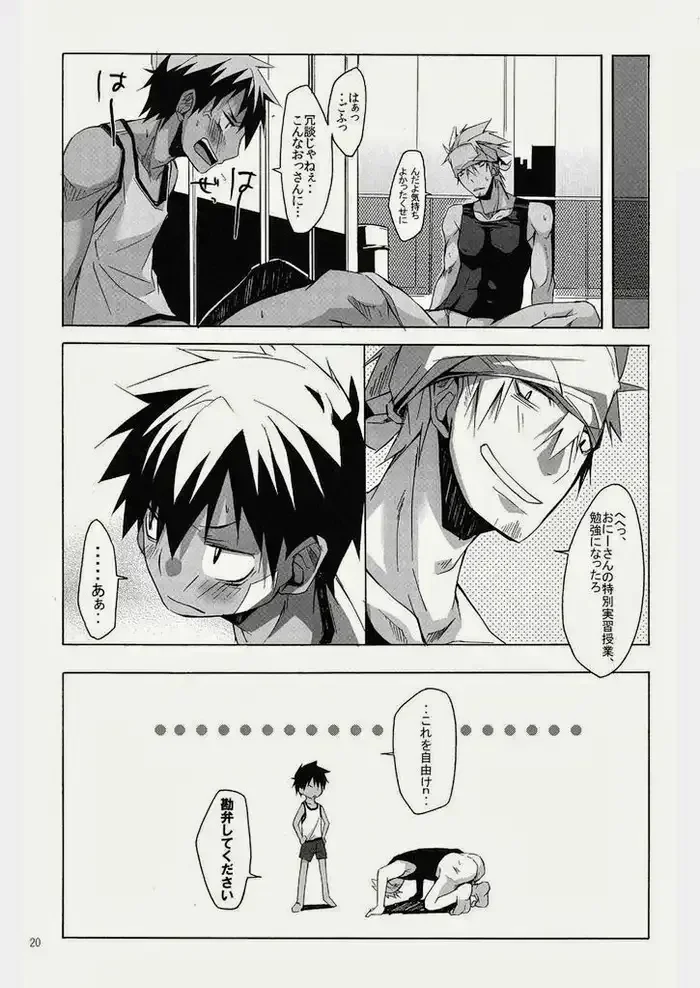 [Hazaki] Hazaki ハザキ (R.C.I) - やんちゃ型ガテン系 Fhentai - Page 20