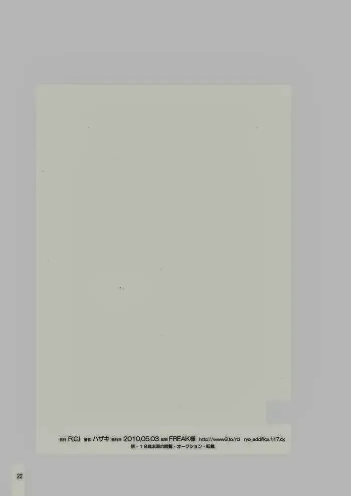 [Hazaki] Hazaki ハザキ (R.C.I) - やんちゃ型ガテン系 Fhentai - Page 21