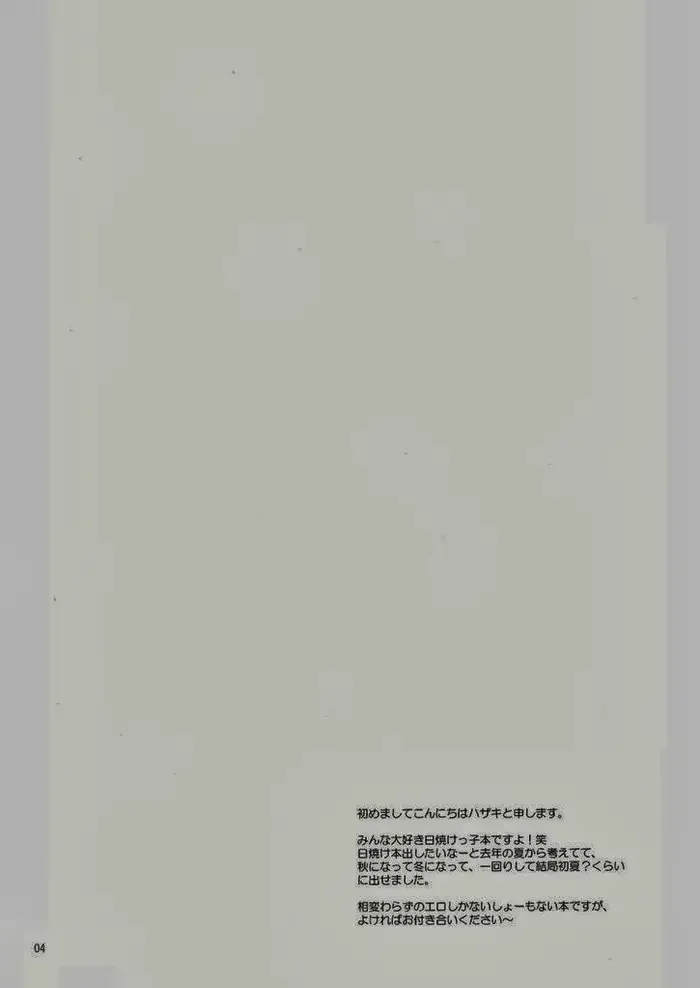 [Hazaki] Hazaki ハザキ (R.C.I) - やんちゃ型ガテン系 Fhentai - Page 4