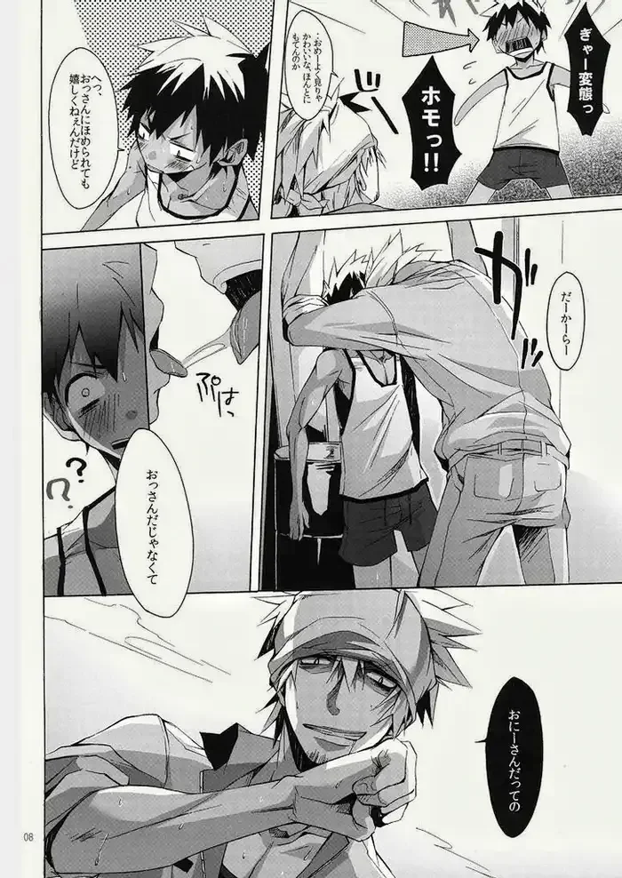 [Hazaki] Hazaki ハザキ (R.C.I) - やんちゃ型ガテン系 Fhentai - Page 8