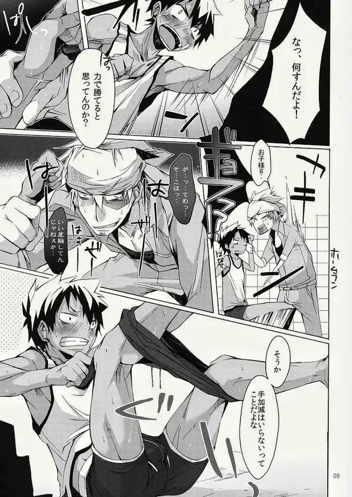 [Hazaki] Hazaki ハザキ (R.C.I) - やんちゃ型ガテン系 Fhentai - Page 9