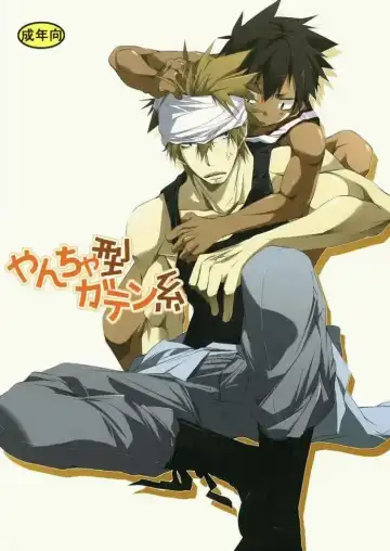 Read [Hazaki] Hazaki ハザキ (R.C.I) - やんちゃ型ガテン系 - Fhentai