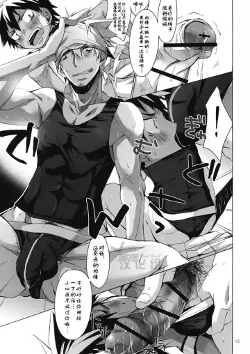 [Hazaki] Hazaki ハザキ (R.C.I) - やんちゃ型ガテン系 Fhentai - Page 13