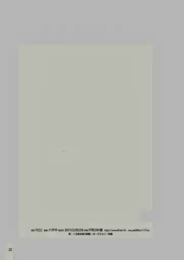 [Hazaki] Hazaki ハザキ (R.C.I) - やんちゃ型ガテン系 Fhentai - Page 21