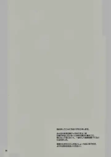 [Hazaki] Hazaki ハザキ (R.C.I) - やんちゃ型ガテン系 Fhentai - Page 4