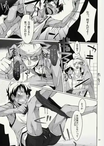 [Hazaki] Hazaki ハザキ (R.C.I) - やんちゃ型ガテン系 Fhentai - Page 9