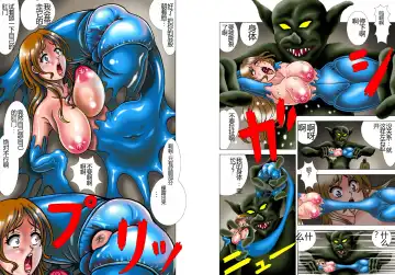 [Kesshousui] Kutsujoku no Kyousei Fukujuuyou Slimesuit Fhentai - Page 11