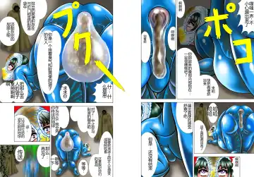 [Kesshousui] Kutsujoku no Kyousei Fukujuuyou Slimesuit Fhentai - Page 16