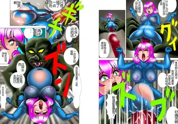 [Kesshousui] Kutsujoku no Kyousei Fukujuuyou Slimesuit Fhentai - Page 3