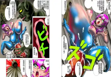 [Kesshousui] Kutsujoku no Kyousei Fukujuuyou Slimesuit Fhentai - Page 4