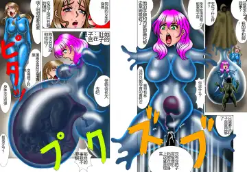 [Kesshousui] Kutsujoku no Kyousei Fukujuuyou Slimesuit Fhentai - Page 7