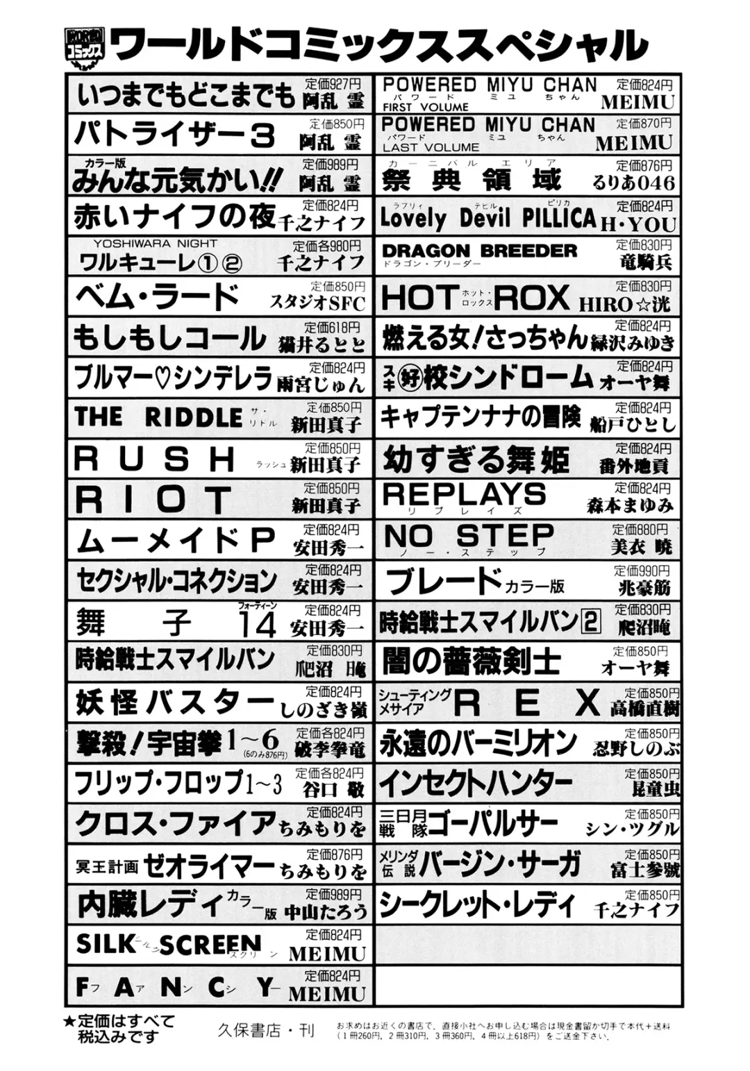 [Kondom] Insect Hunter Fhentai - Page 157