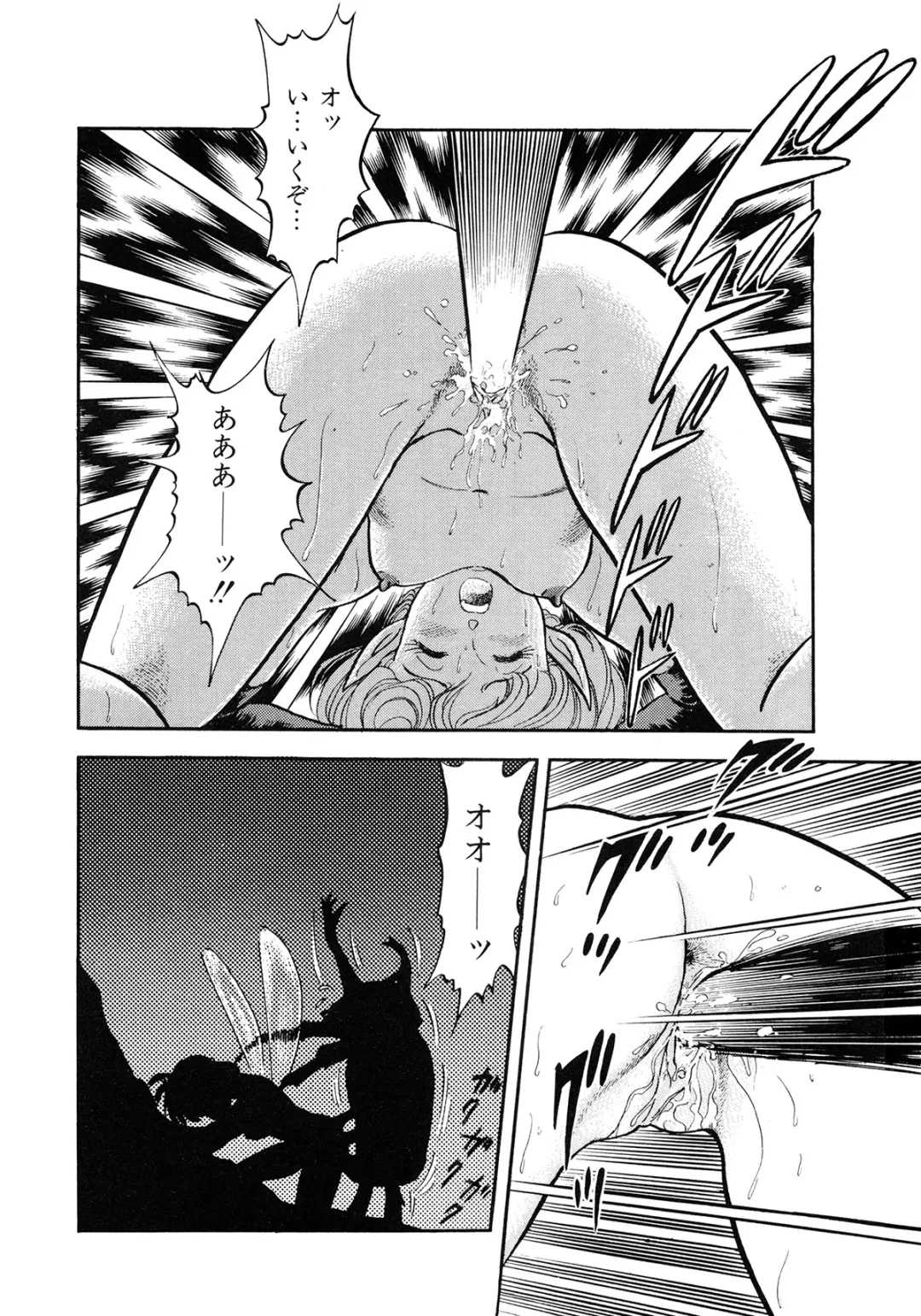 [Kondom] Insect Hunter Fhentai - Page 39