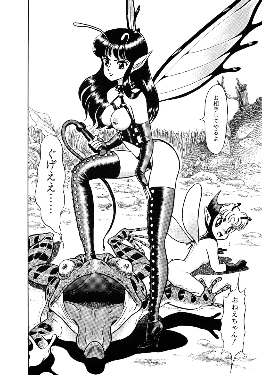 [Kondom] Insect Hunter Fhentai - Page 65