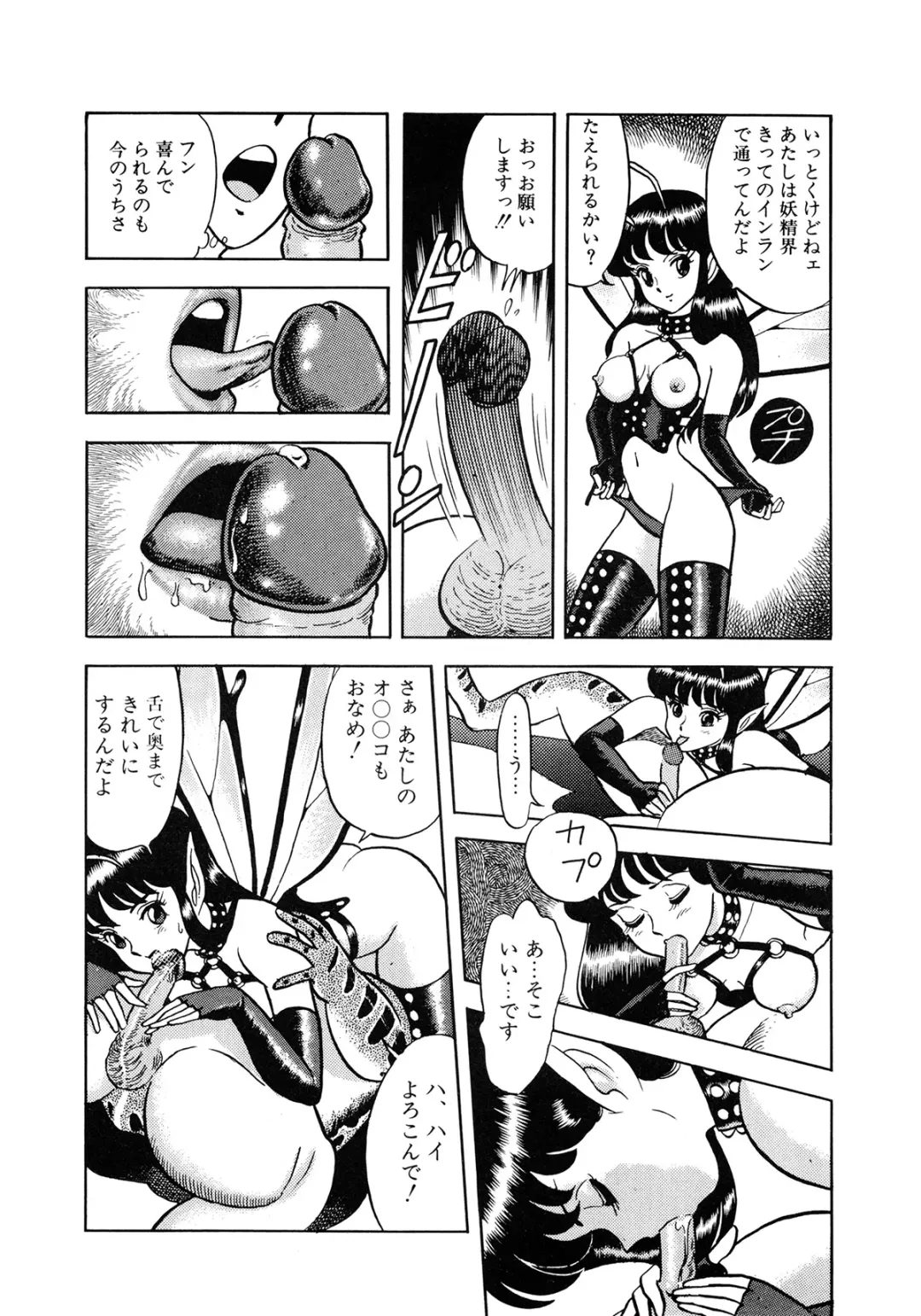 [Kondom] Insect Hunter Fhentai - Page 71