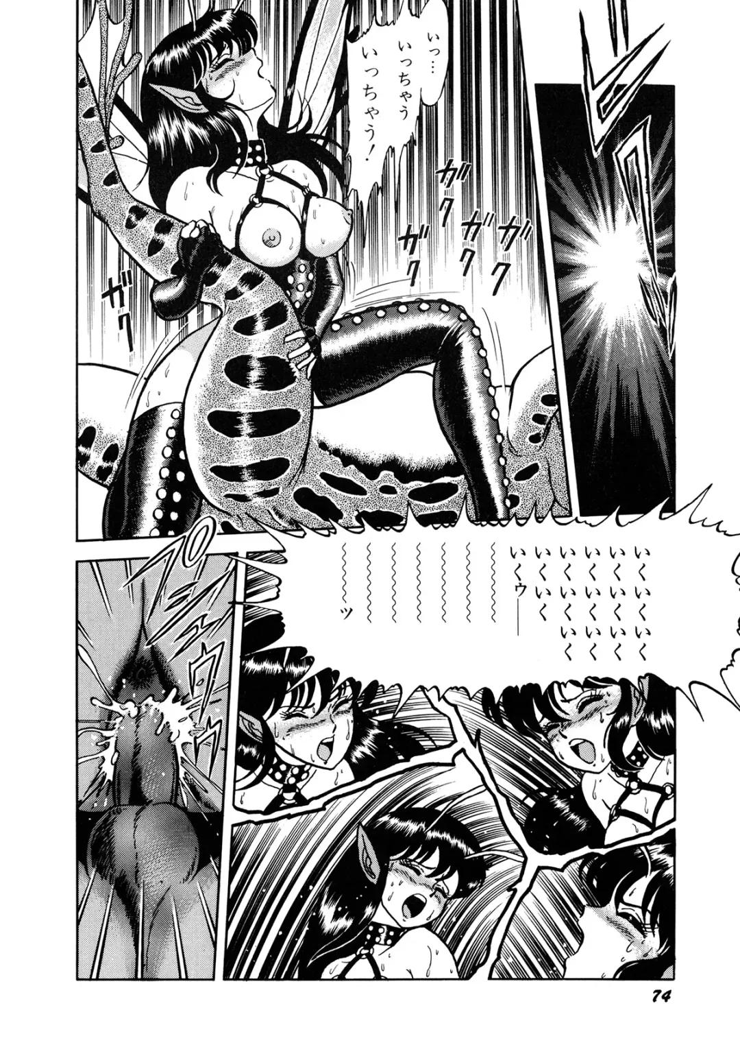 [Kondom] Insect Hunter Fhentai - Page 77