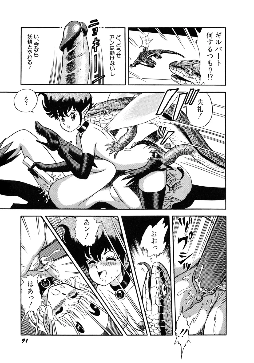 [Kondom] Insect Hunter Fhentai - Page 94