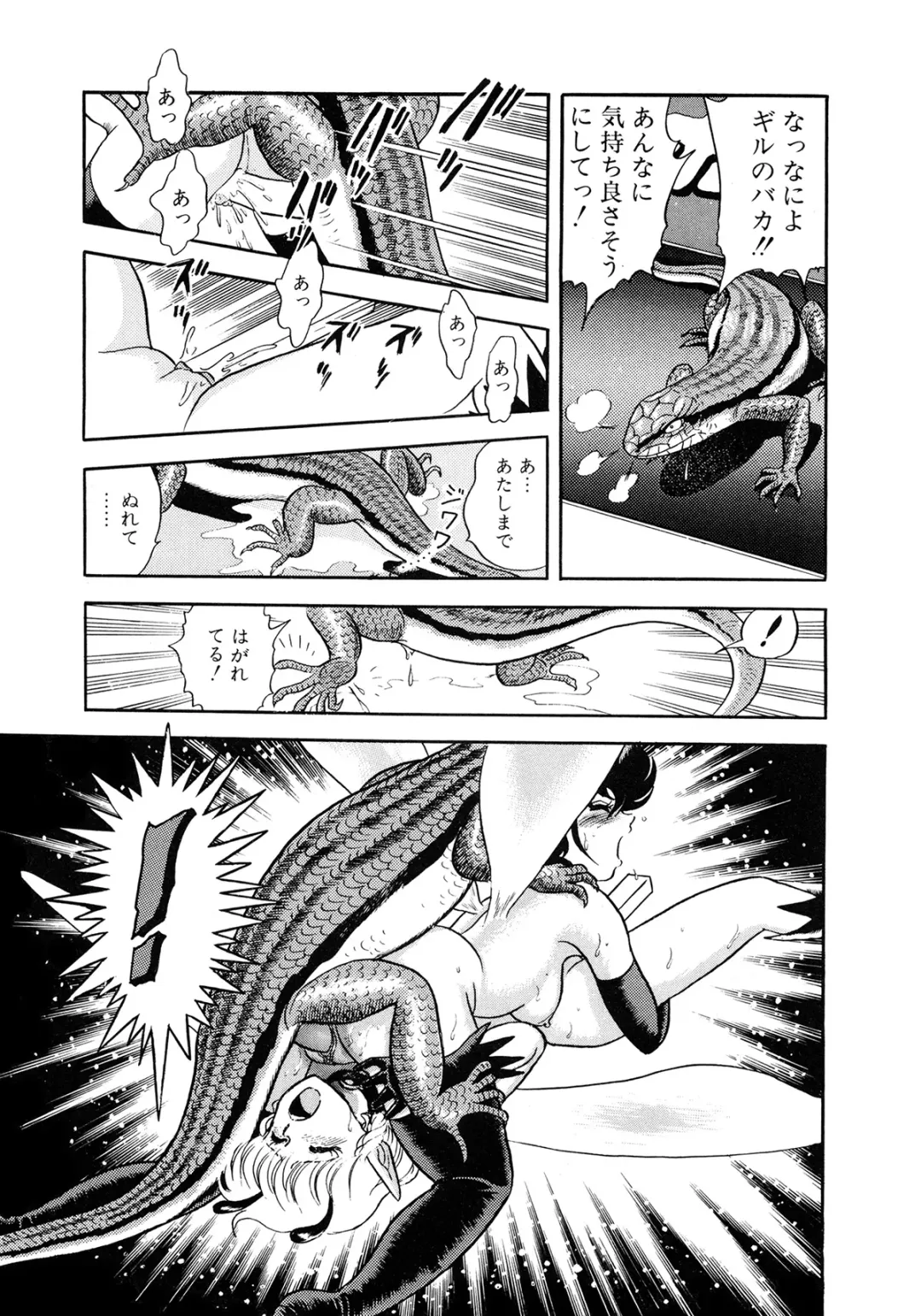[Kondom] Insect Hunter Fhentai - Page 96