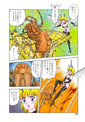 [Kondom] Insect Hunter Fhentai - Page 101
