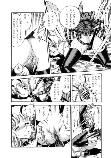[Kondom] Insect Hunter Fhentai - Page 107