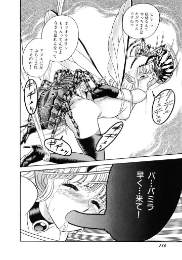 [Kondom] Insect Hunter Fhentai - Page 113